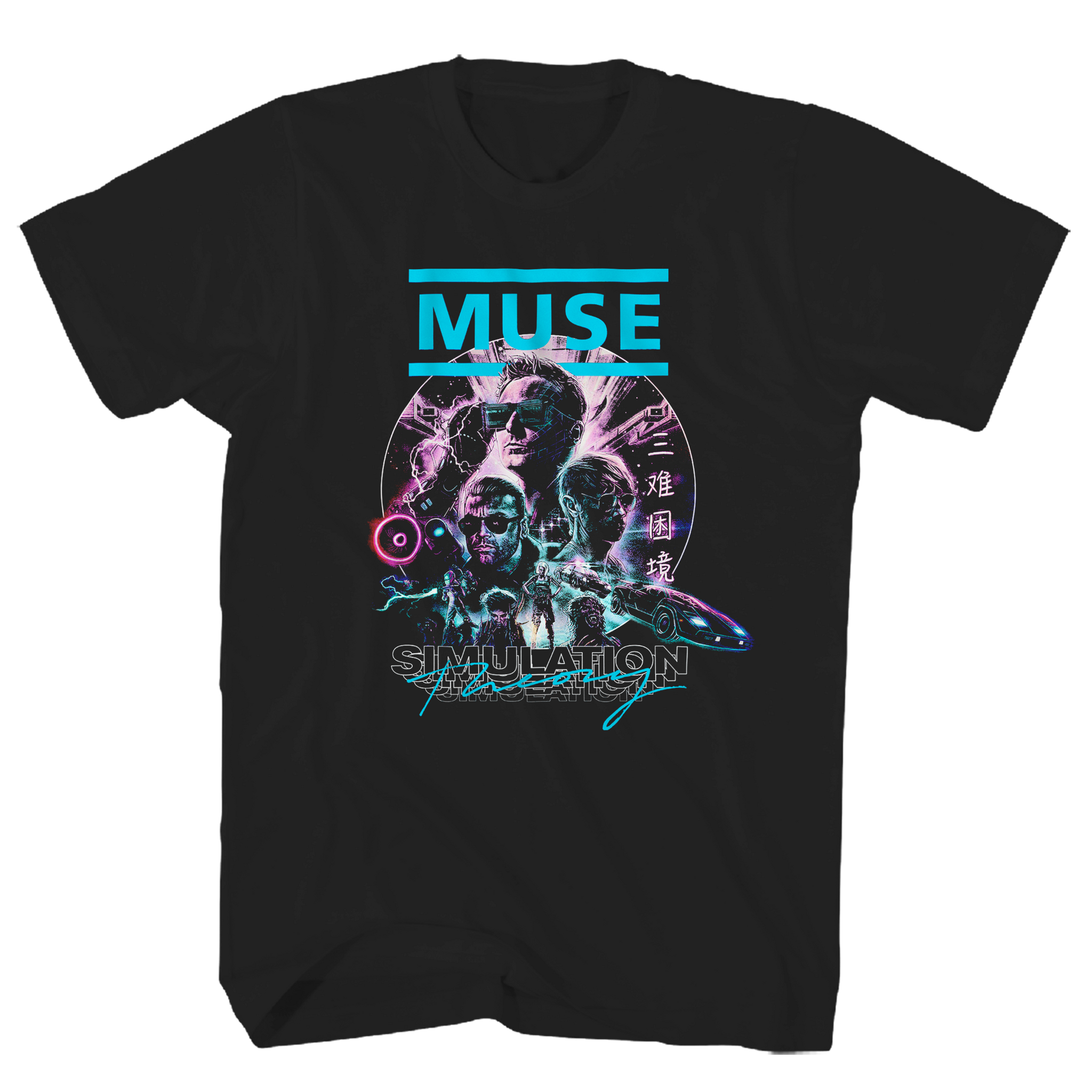 MUSE SIMULATION POSTER SCREEN PRINT
