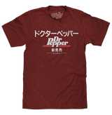 Dr Pepper Japanese Kanji T-Shirt - Crimson Red